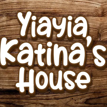 Yiayia Katina's House